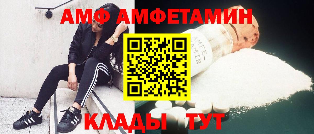 Амфетамин Розовый Кемерово