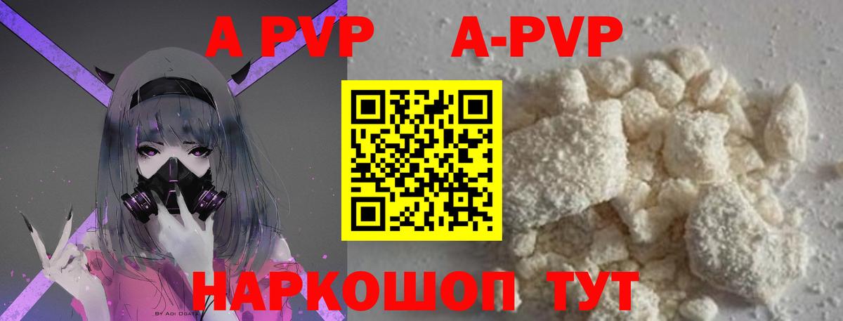 А ПВП Crystall  Вход с VPN  Кемерово  Alpha PVP СК КРИС 