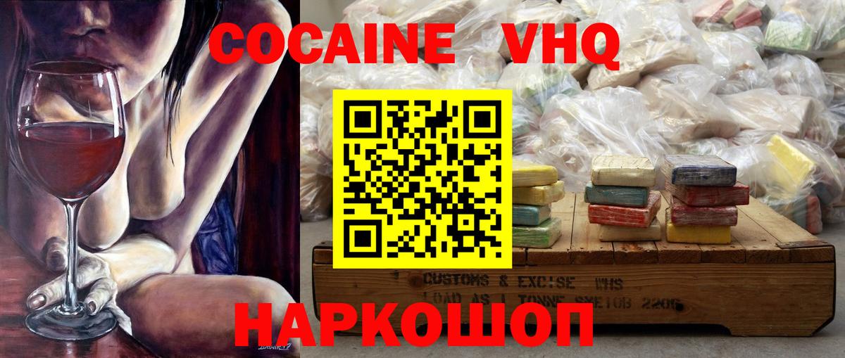 Кокаин 99%  Cocaine  Кемерово  Вход с VPN  КОКАИН 98% 