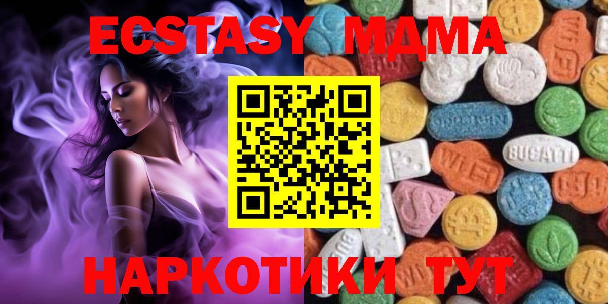 mega ССЫЛКА  Вход с VPN  Ecstasy  Кемерово  Ecstasy XTC  Ecstasy TESLA 