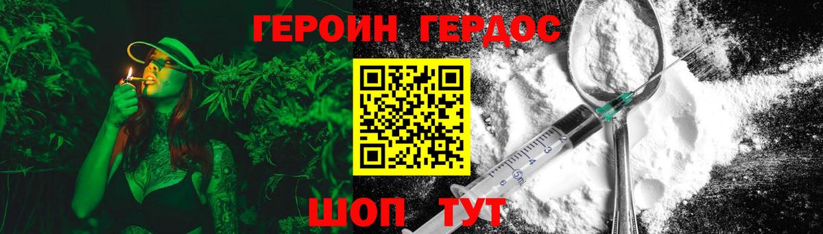 Героин Афган Кемерово