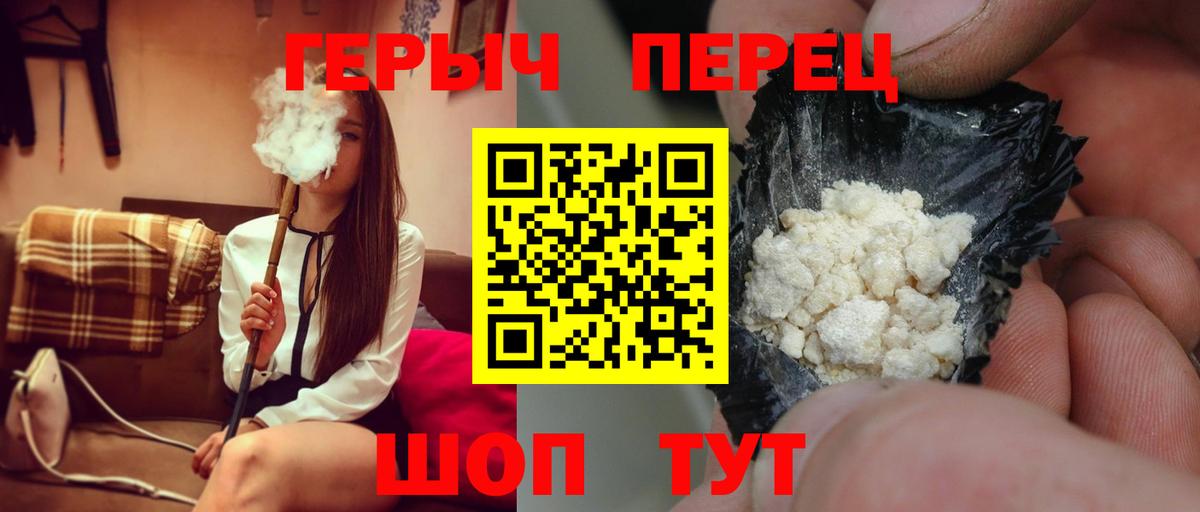 Кемерово  Героин гречка  Вход с VPN 