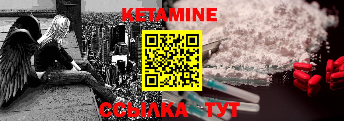 Кетамин VHQ  Вход с VPN  Кемерово  Кетамин ketamine 