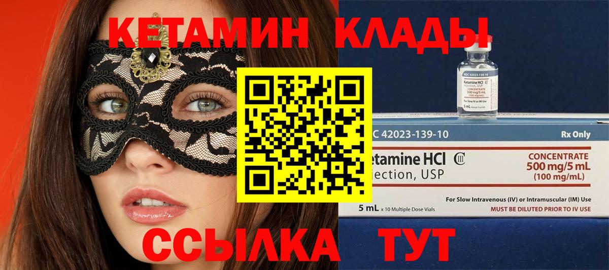 Кетамин ketamine Кемерово