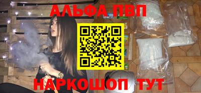 мефедрон Комсомольск-на-Амуре