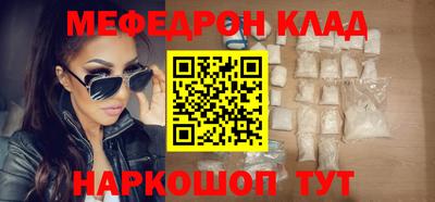 мефедрон Комсомольск-на-Амуре