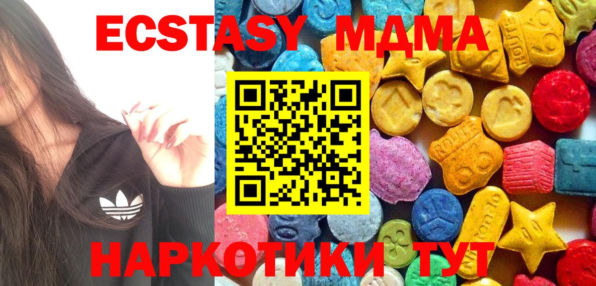 МДМА crystal Кемерово