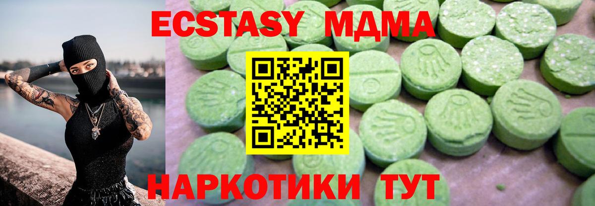 Кемерово  MDMA crystal  МДМА crystal  Вход с VPN 