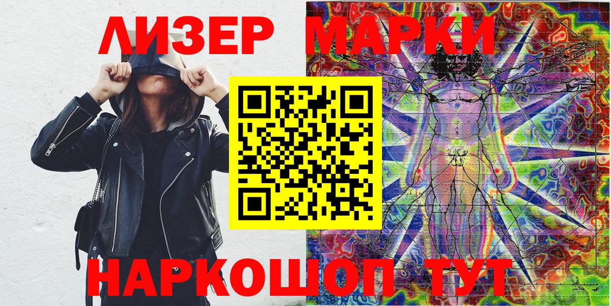 Марки NBOMe  Марки N-bome 1,5мг  Вход с VPN  Кемерово 