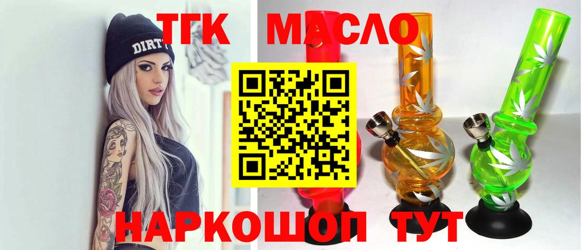 Кемерово  ТГК Wax  ОМГ ОМГ зеркало  Вход с VPN  наркота 